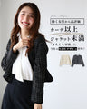 働く女性から高評価！カーデ以上ジャケット未満。今年のNewデザインで登場！