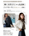 働く女性から高評価！カーデ以上ジャケット未満。今年のNewデザインで登場！