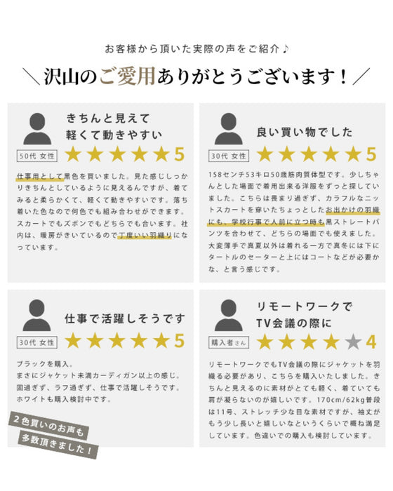働く女性から高評価!カーデ以上ジャケット未満。今年のNewデザインで登場!