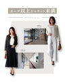 働く女性から高評価！カーデ以上ジャケット未満。今年のNewデザインで登場！