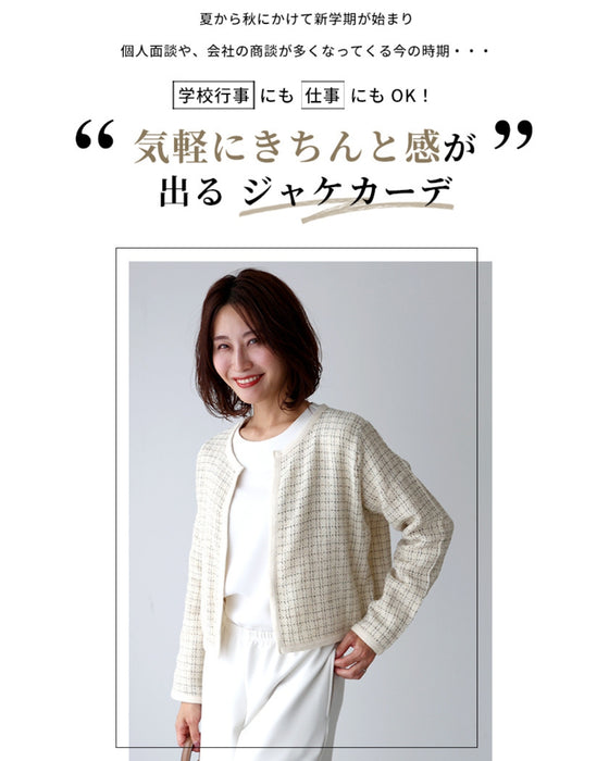 働く女性から高評価!カーデ以上ジャケット未満。今年のNewデザインで登場!