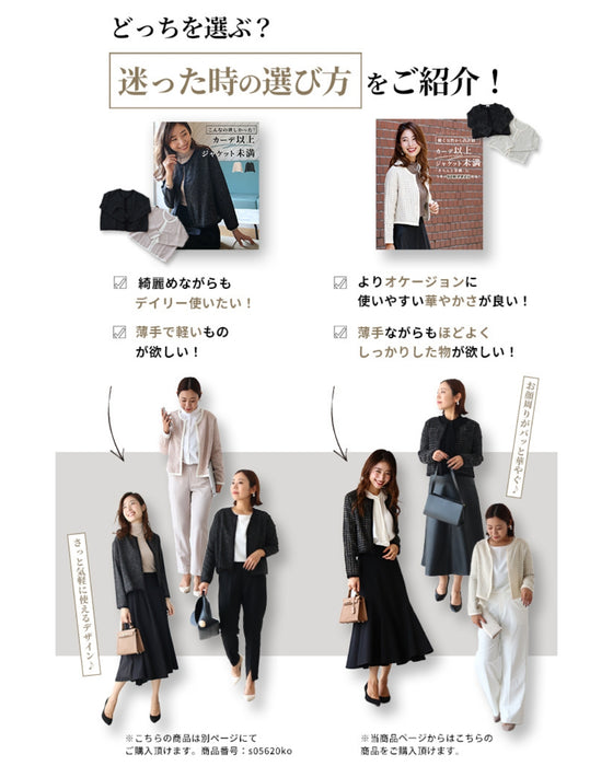 働く女性から高評価!カーデ以上ジャケット未満。今年のNewデザインで登場!