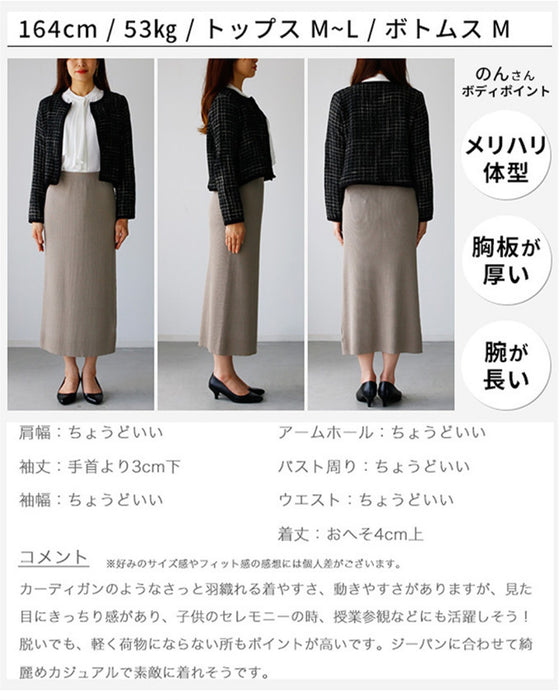 働く女性から高評価!カーデ以上ジャケット未満。今年のNewデザインで登場!