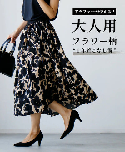 花柄