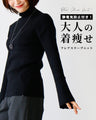 Anti-static! Slimming flare sleeve knit for adults