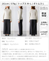 Anti-static! Slimming flare sleeve knit for adults