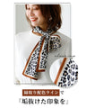 簡単アレンジ！シンプル服が垢抜ける配色レオパードスカーフ