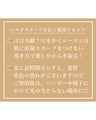 巻きやすい形です!取り入れやすい着こなし術
