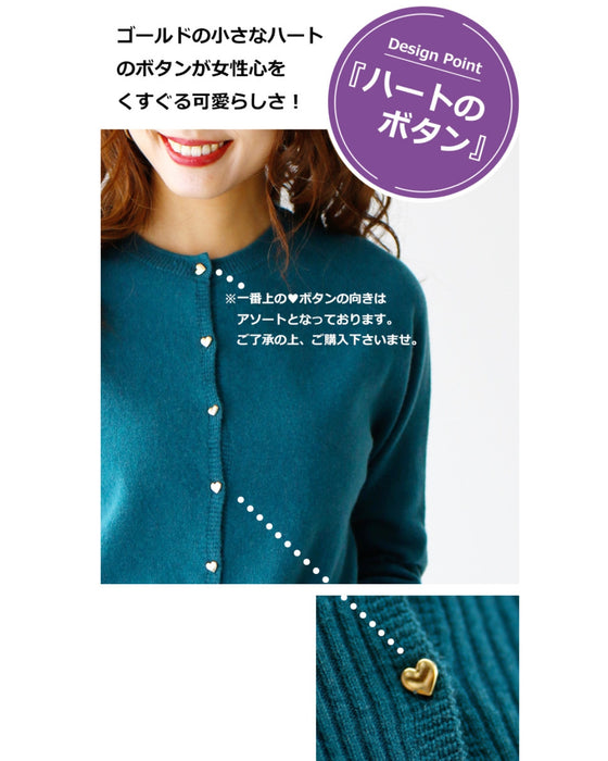 さりげなさが大人。ちょっと可愛いハートボタンカーデ