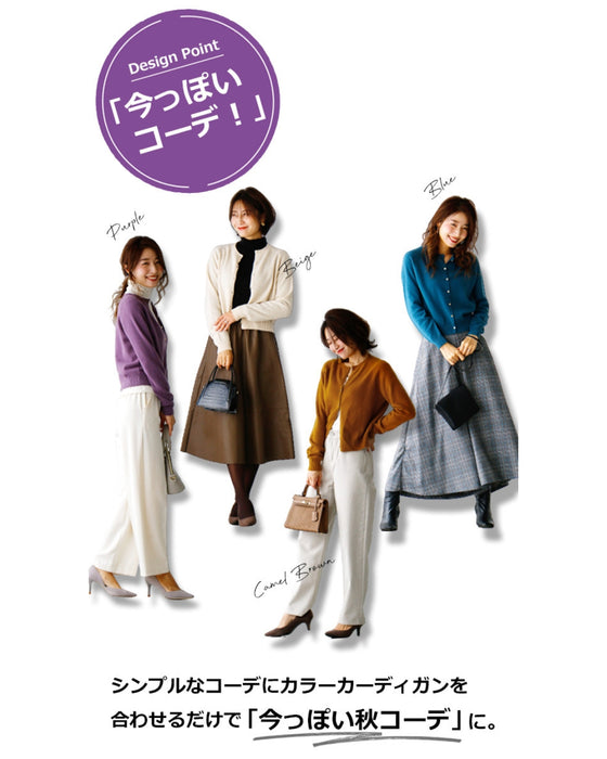 さりげなさが大人。ちょっと可愛いハートボタンカーデ