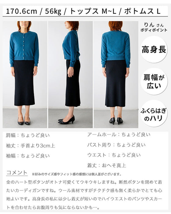 さりげなさが大人。ちょっと可愛いハートボタンカーデ