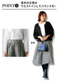 Make it the main part of your outfit. Easy ways to incorporate a high-end patterned jacquard skirt
