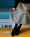 Make it the main part of your outfit. Easy ways to incorporate a high-end patterned jacquard skirt