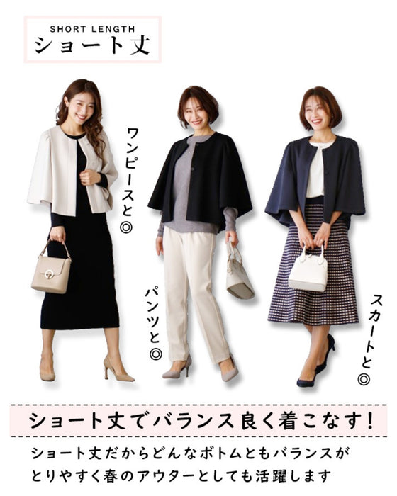 今、ケープがトレンド!お洒落な