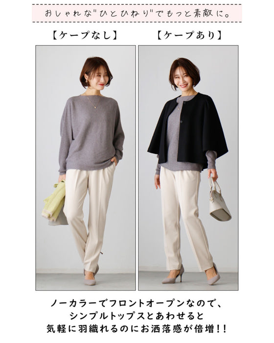 今、ケープがトレンド!お洒落な