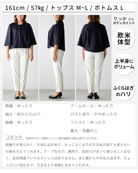 今、ケープがトレンド!お洒落な