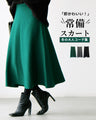 Instant cuteness! A collection of winter outfits for adults with skirts