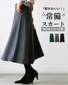 Instant cuteness! A collection of winter outfits for adults with skirts