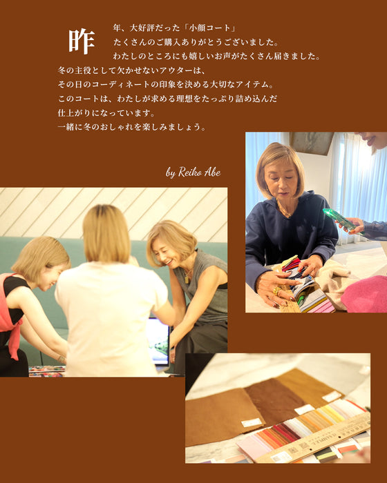 Reiko×Ehre style  誰でも小顔立体フードカラーReikoコート