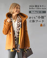 Reiko×Ehre style 2024限定カラー 誰でも小顔立体フードカラーReikoコート