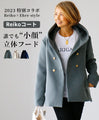 Reiko×Ehre style 2024限定カラー 誰でも小顔立体フードカラーReikoコート