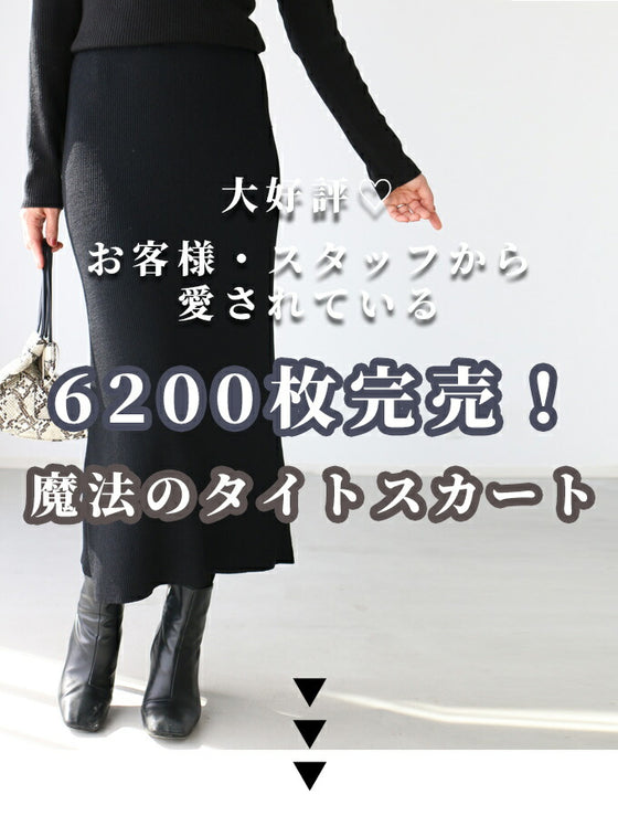 Ehre styleオリジナル スタッフ大絶賛！魔法の細見えパンツ