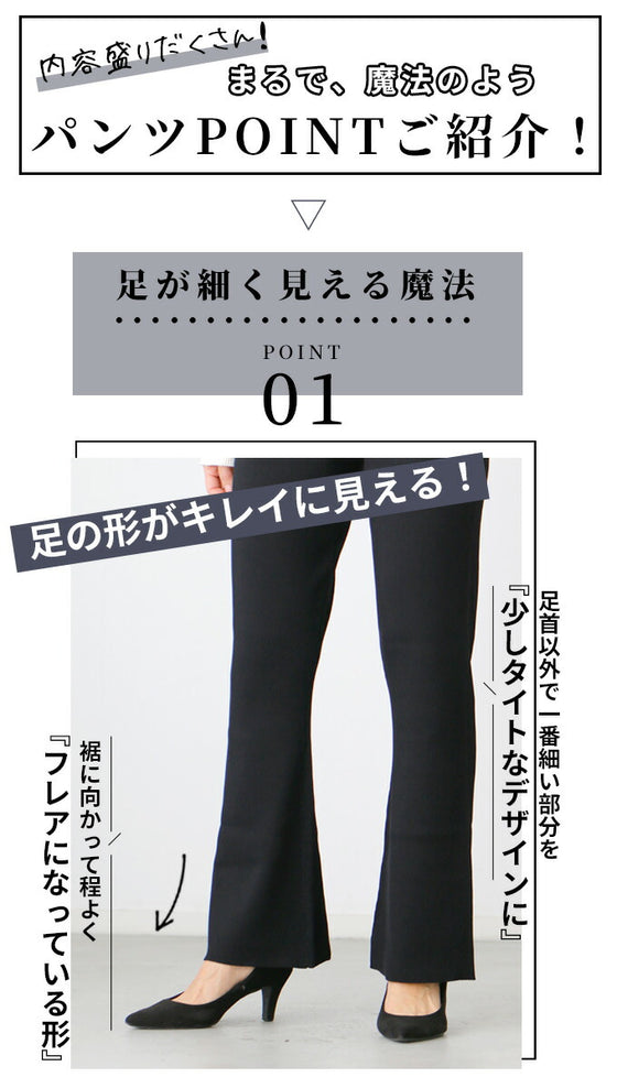 Ehre styleオリジナル スタッフ大絶賛！魔法の細見えパンツ