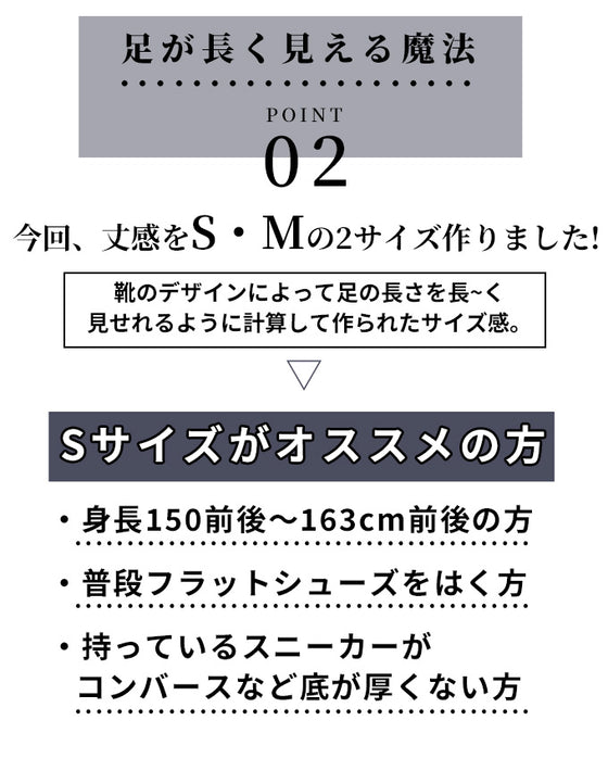 Ehre styleオリジナル スタッフ大絶賛！魔法の細見えパンツ