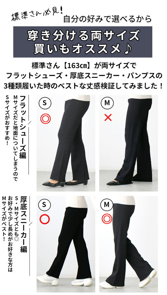 Ehre styleオリジナル スタッフ大絶賛！魔法の細見えパンツ