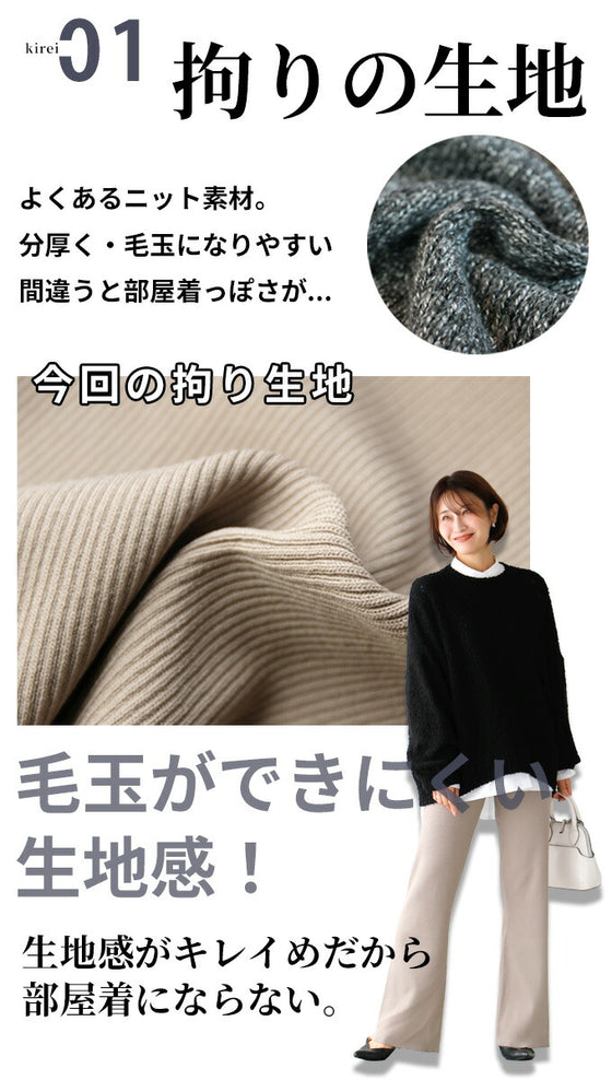 Ehre styleオリジナル スタッフ大絶賛！魔法の細見えパンツ