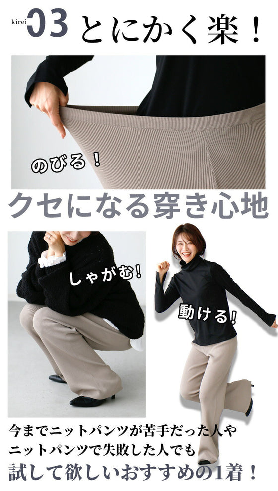 Ehre styleオリジナル スタッフ大絶賛！魔法の細見えパンツ