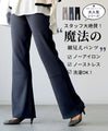 Ehre styleオリジナル スタッフ大絶賛！魔法の細見えパンツ