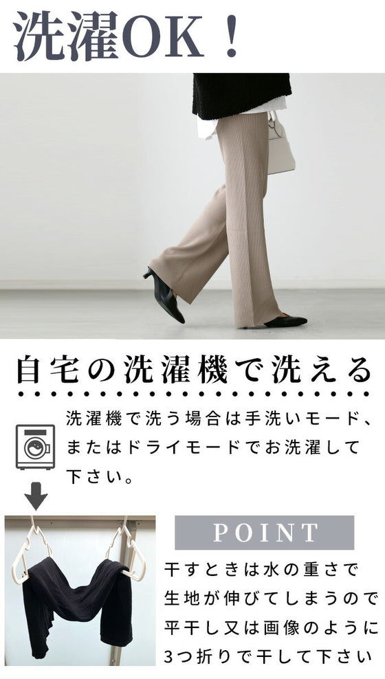 Ehre styleオリジナル スタッフ大絶賛！魔法の細見えパンツ