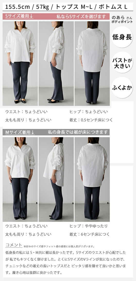 Ehre styleオリジナル スタッフ大絶賛！魔法の細見えパンツ