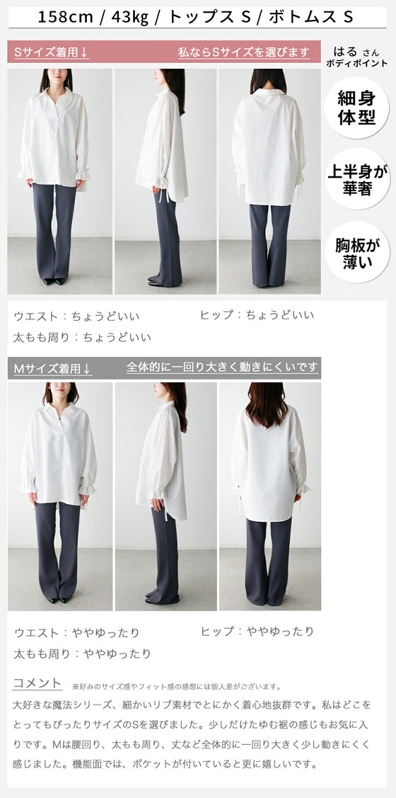 Ehre styleオリジナル スタッフ大絶賛！魔法の細見えパンツ