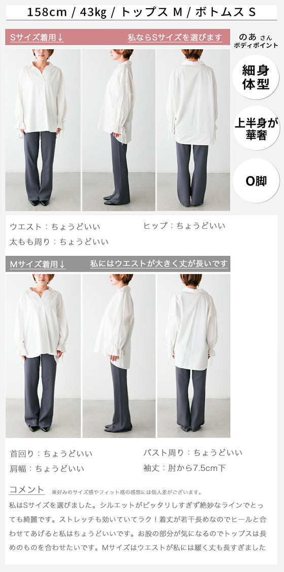 Ehre styleオリジナル スタッフ大絶賛！魔法の細見えパンツ