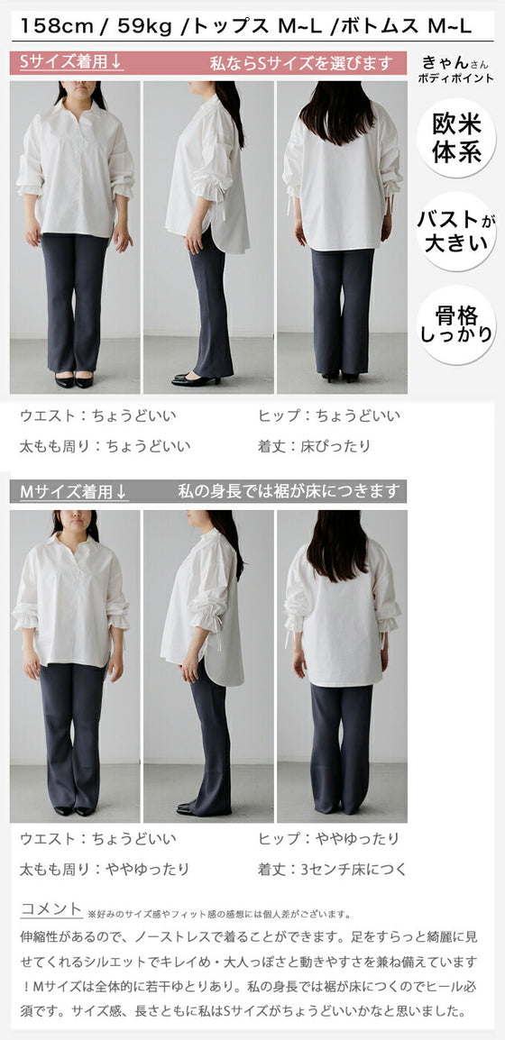 Ehre styleオリジナル スタッフ大絶賛！魔法の細見えパンツ