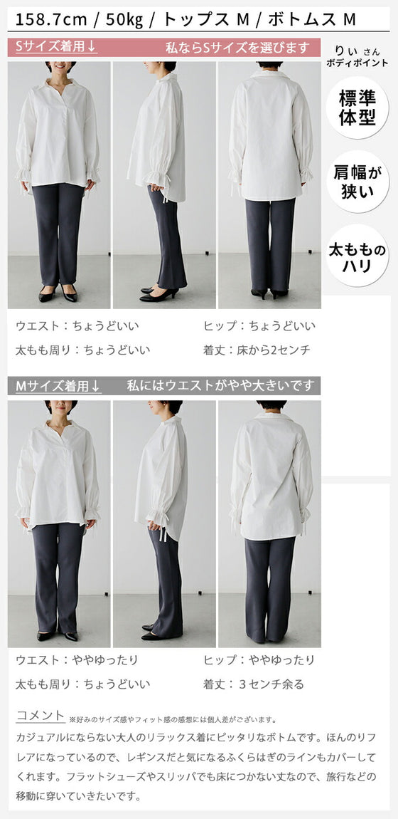 Ehre styleオリジナル スタッフ大絶賛！魔法の細見えパンツ