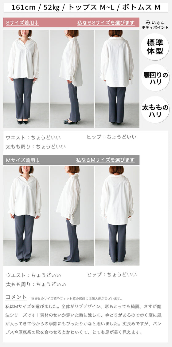 Ehre styleオリジナル スタッフ大絶賛！魔法の細見えパンツ