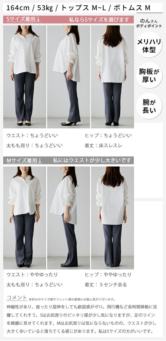 Ehre styleオリジナル スタッフ大絶賛！魔法の細見えパンツ