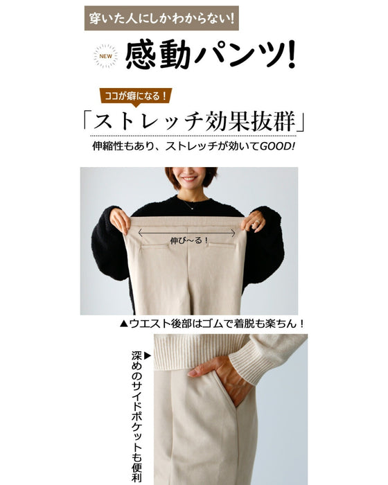 スラっと長く!癖になるパンツ感動の秘密
