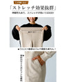 スラっと長く！癖になるパンツ感動の秘密