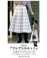 【セール商品返品交換不可】コートイン映え！差し白チェックニットスカート