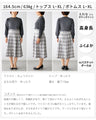 【セール商品返品交換不可】コートイン映え！差し白チェックニットスカート