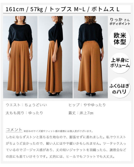 Mix and match fabrics for winter! Dramatic wide pants