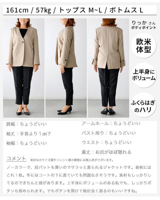 絶妙な丈感!お仕事ジャケット
