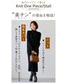 Comes with a 3-way scarf. Easy and beautiful, no need to coordinate! Knit dress set