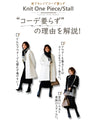 Comes with a 3-way scarf. Easy and beautiful, no need to coordinate! Knit dress set