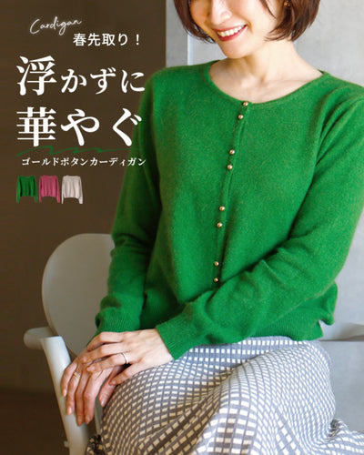 グリーン