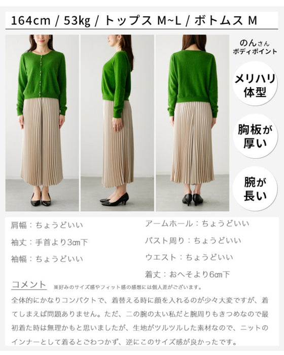 春先取り!浮かずに華やぐゴールドボタンカーディガン